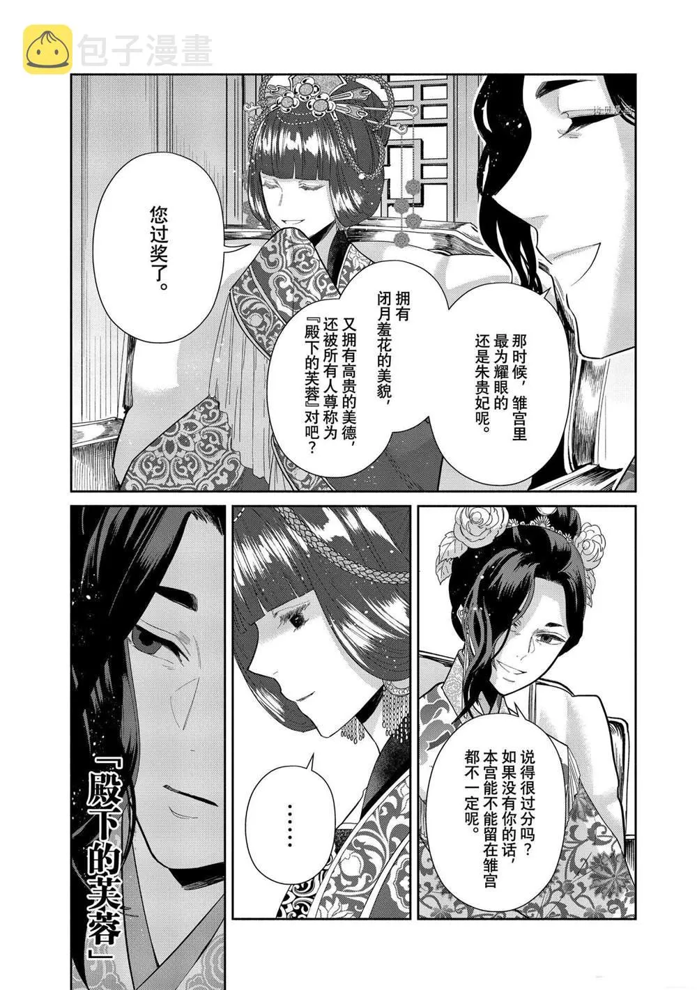 第12话 第29页