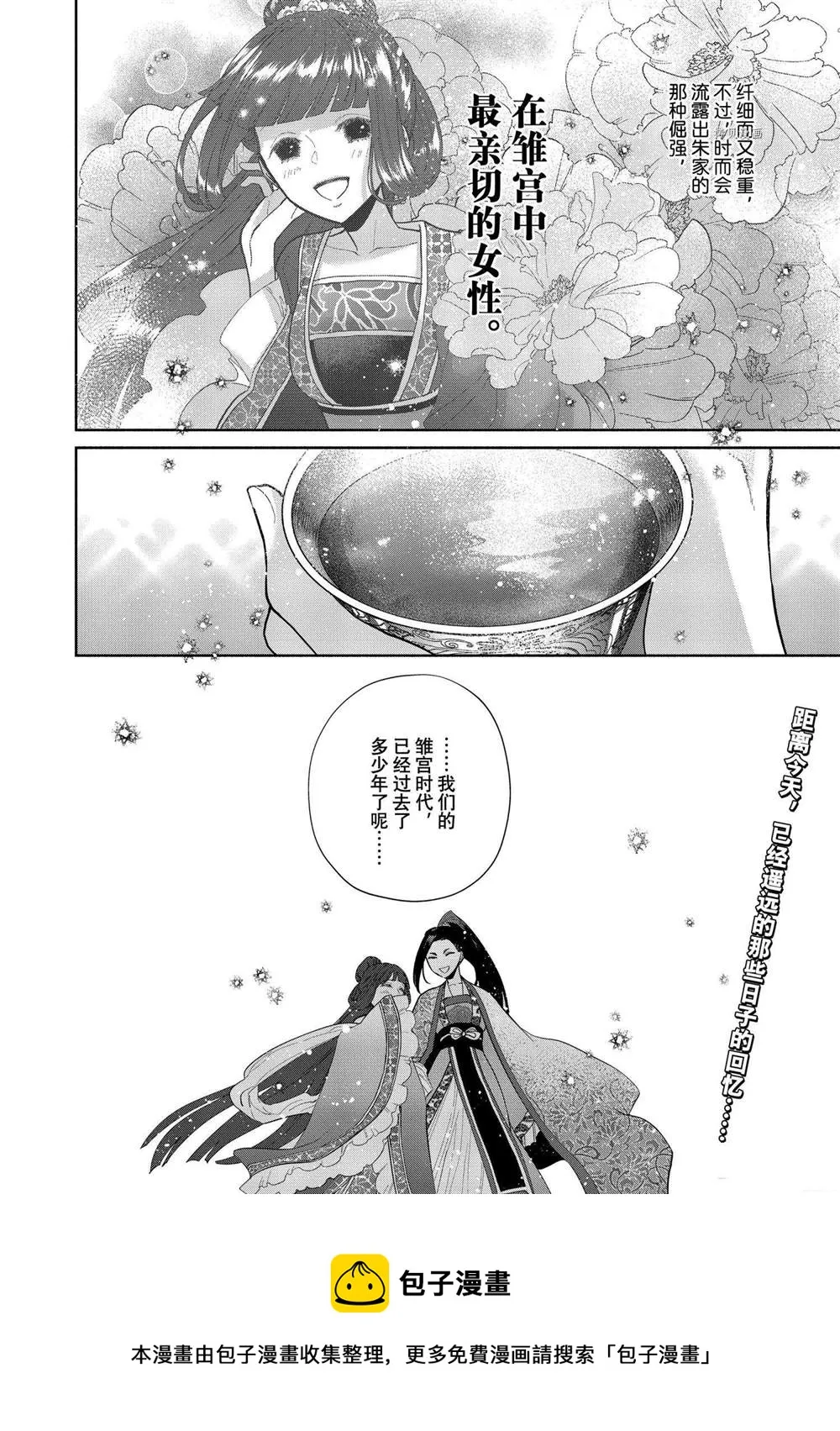 第12话 第30页