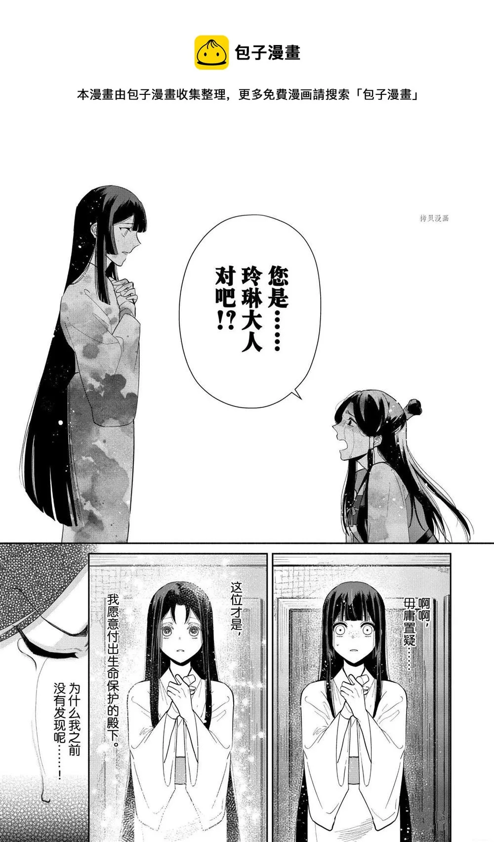 第11话 第1页