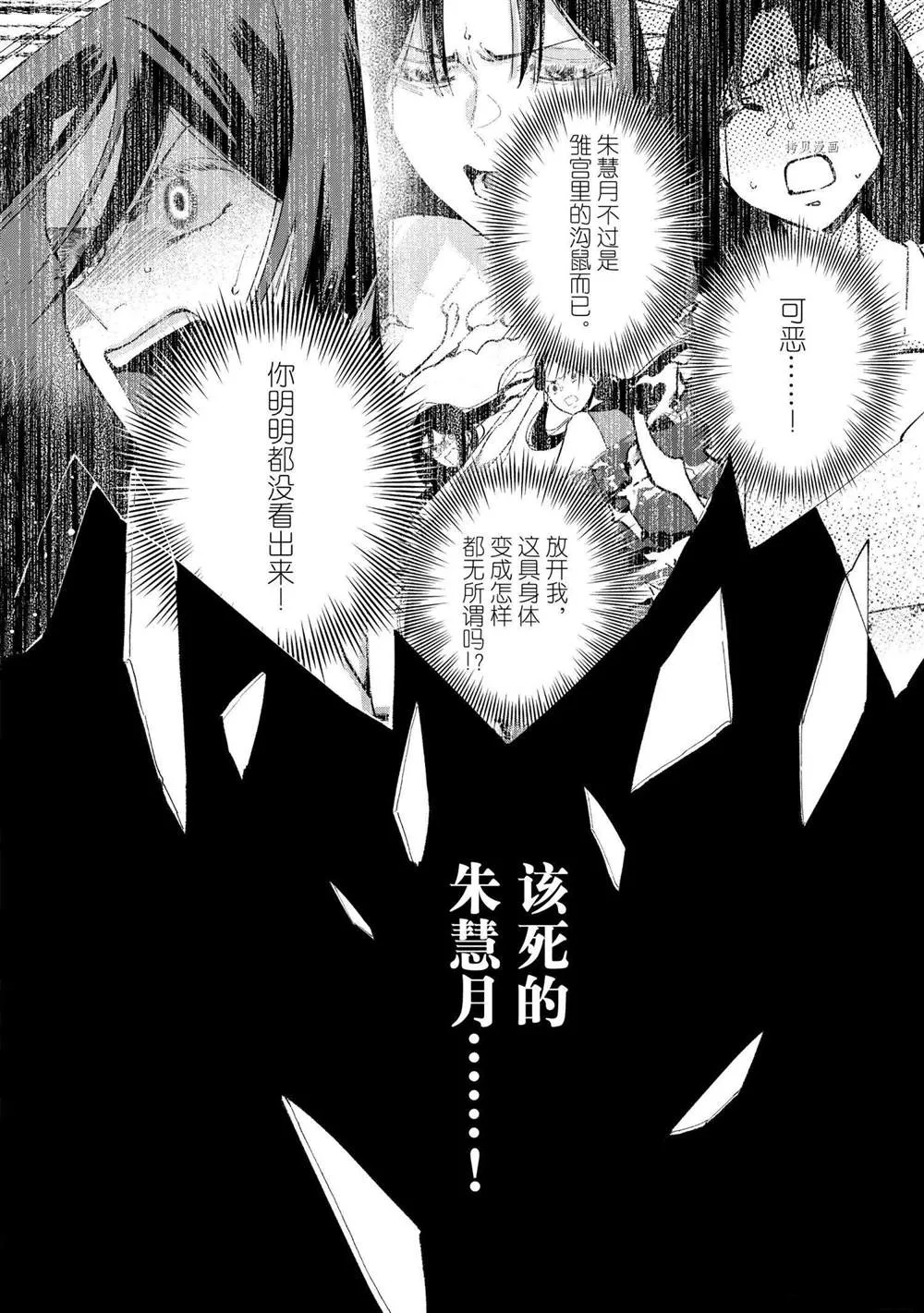 第11话 第2页