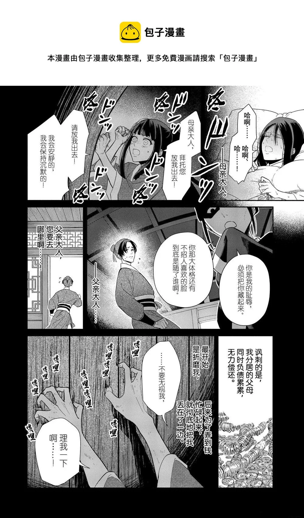 第11话 第4页