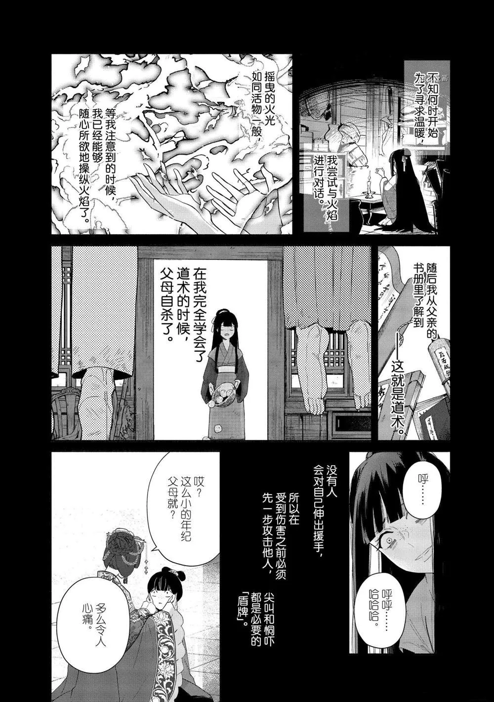 第11话 第5页