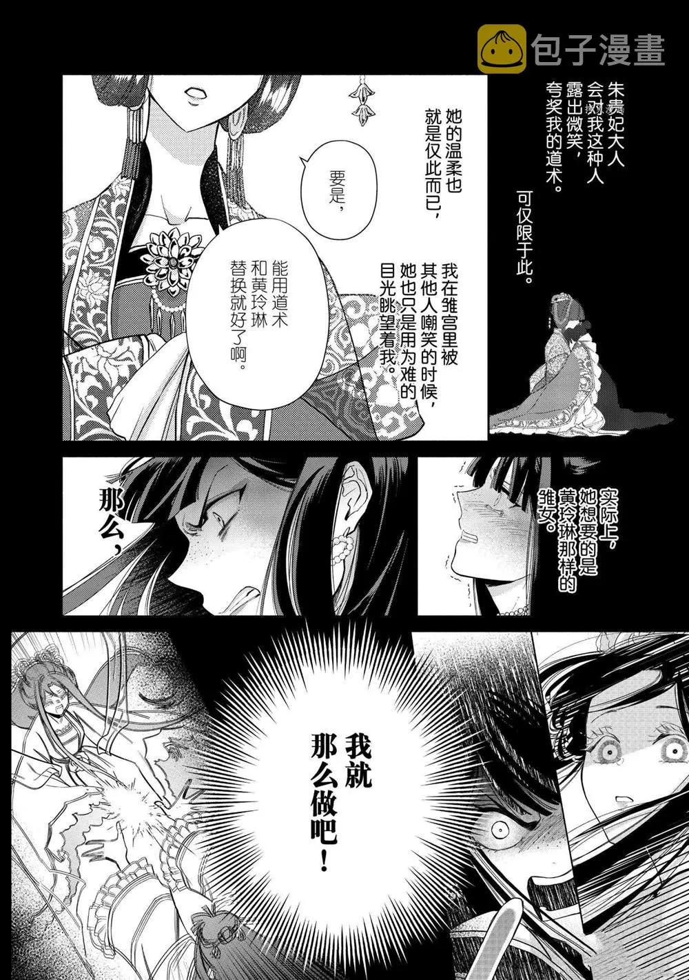 第11话 第6页