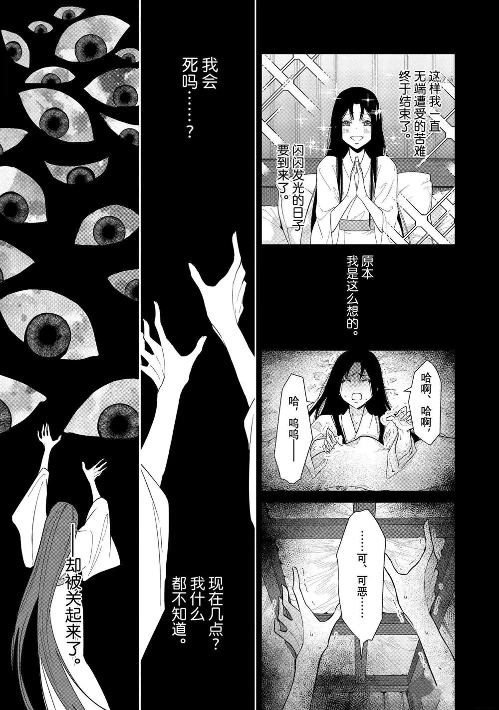 第11话 第7页