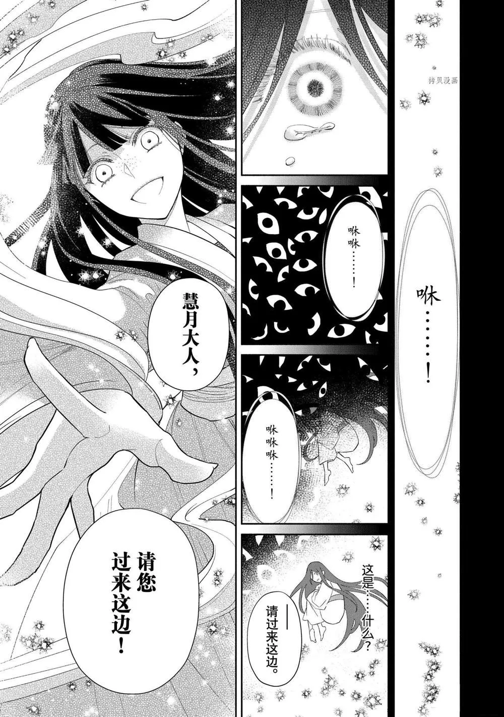第11话 第9页