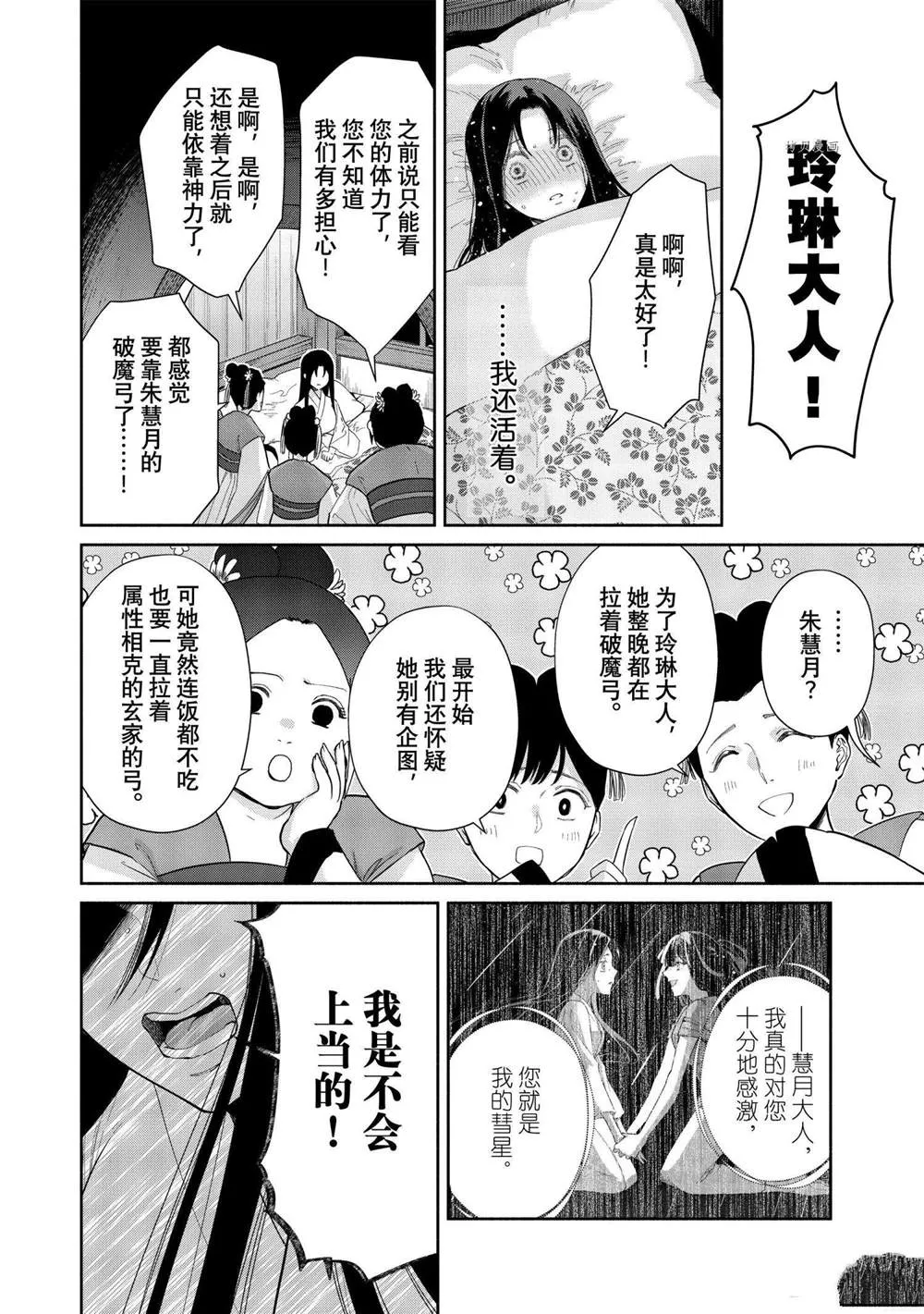 第11话 第10页