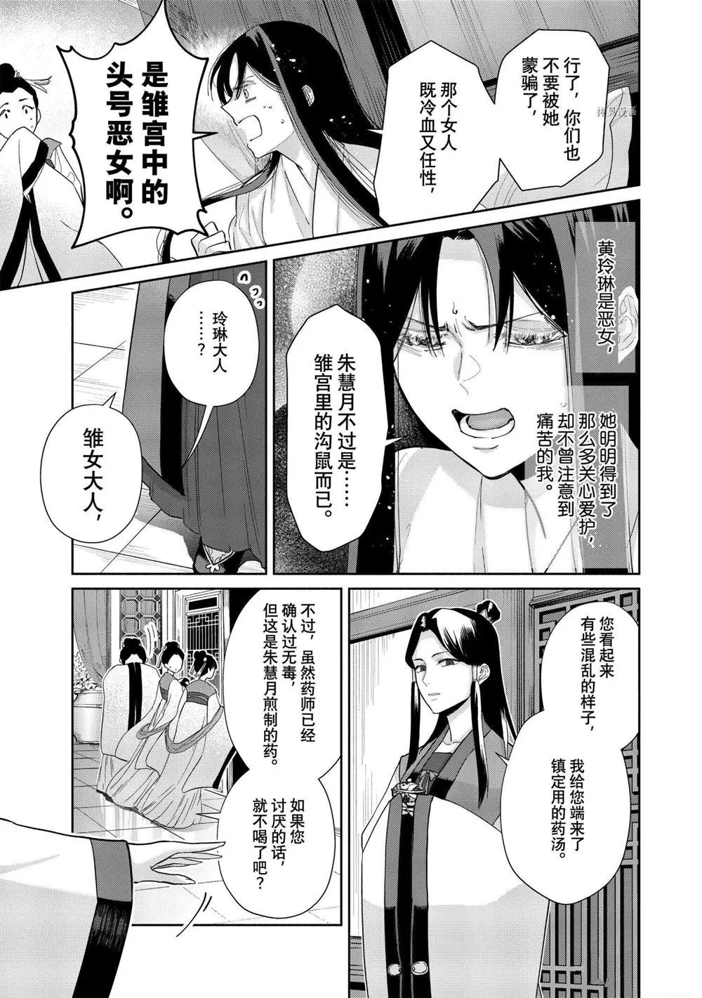 第11话 第11页