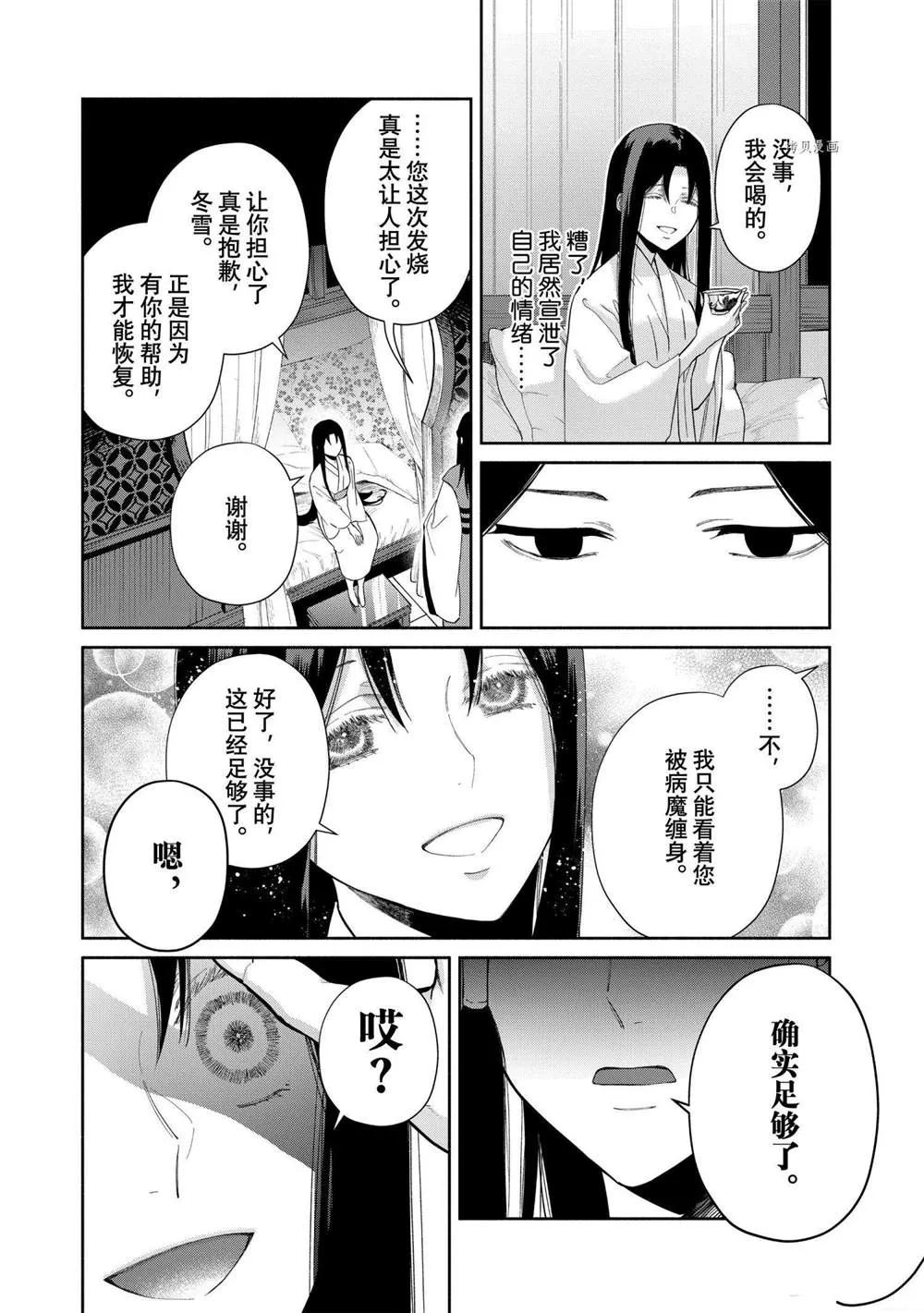 第11话 第12页