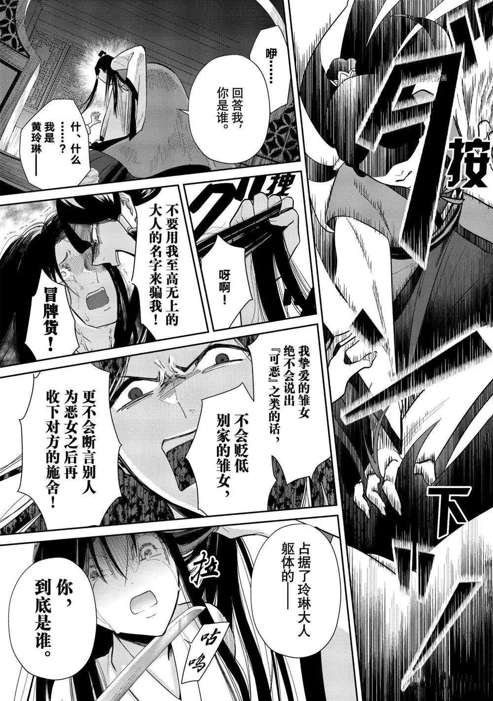 第11话 第13页
