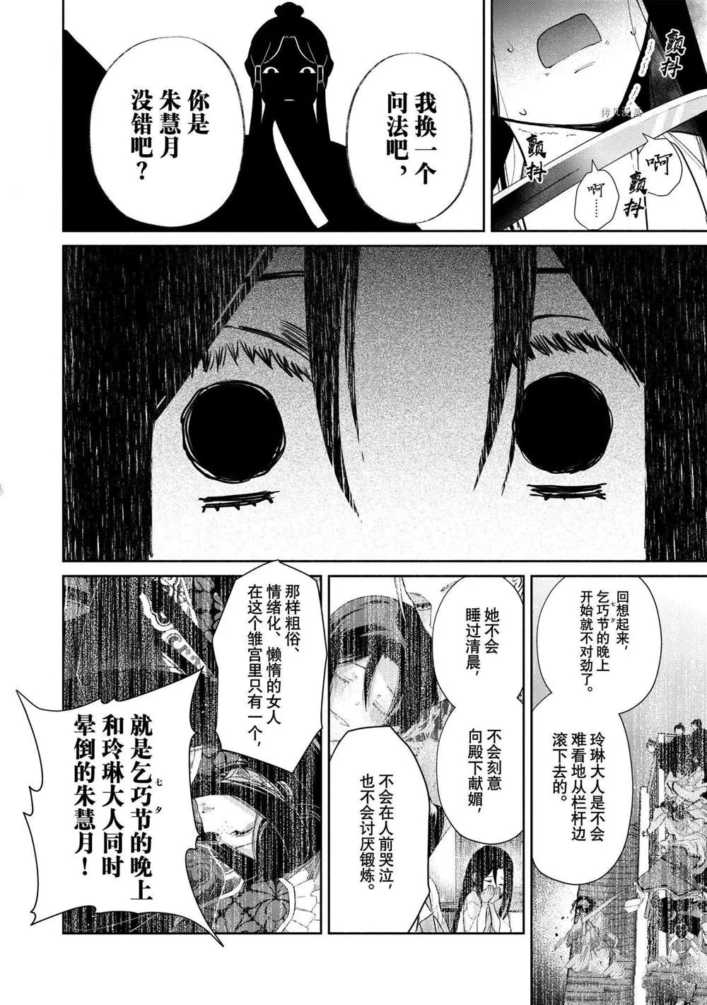 第11话 第14页
