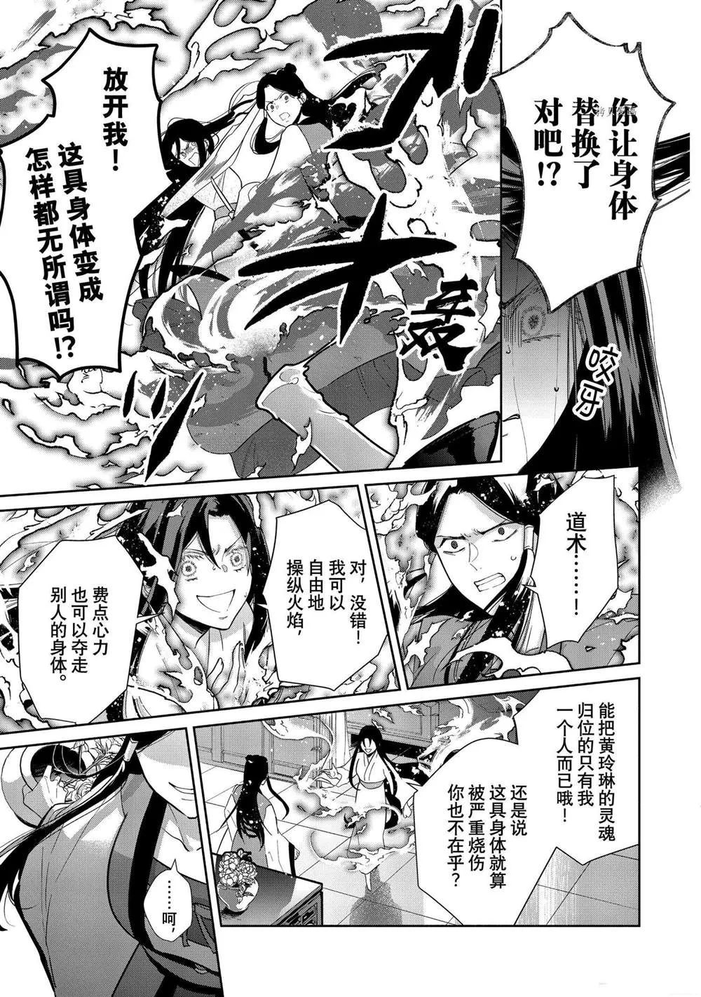 第11话 第15页