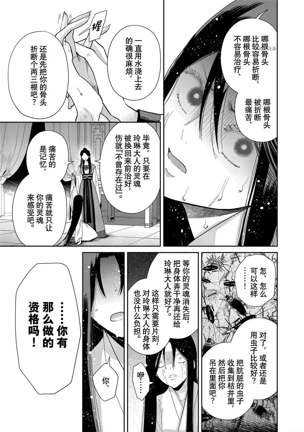 第11话 第17页