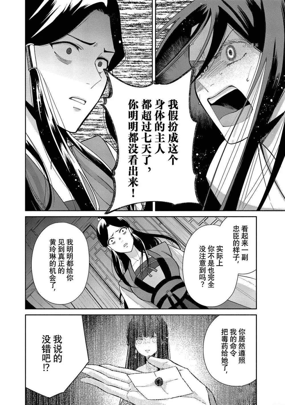 第11话 第18页