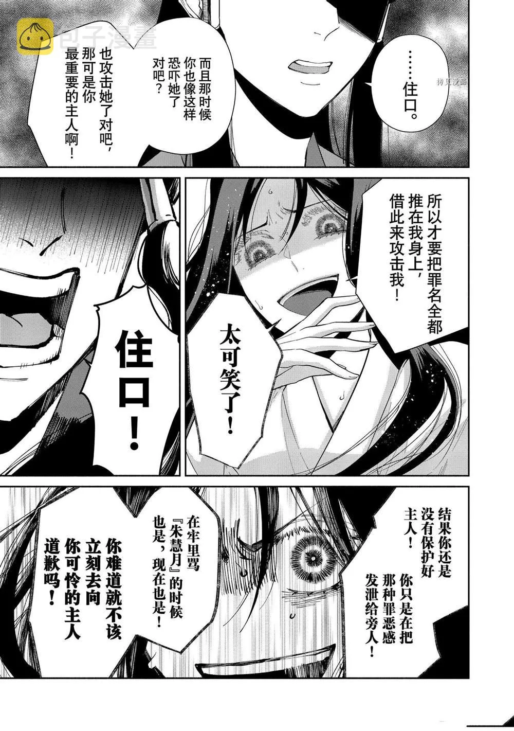 第11话 第19页