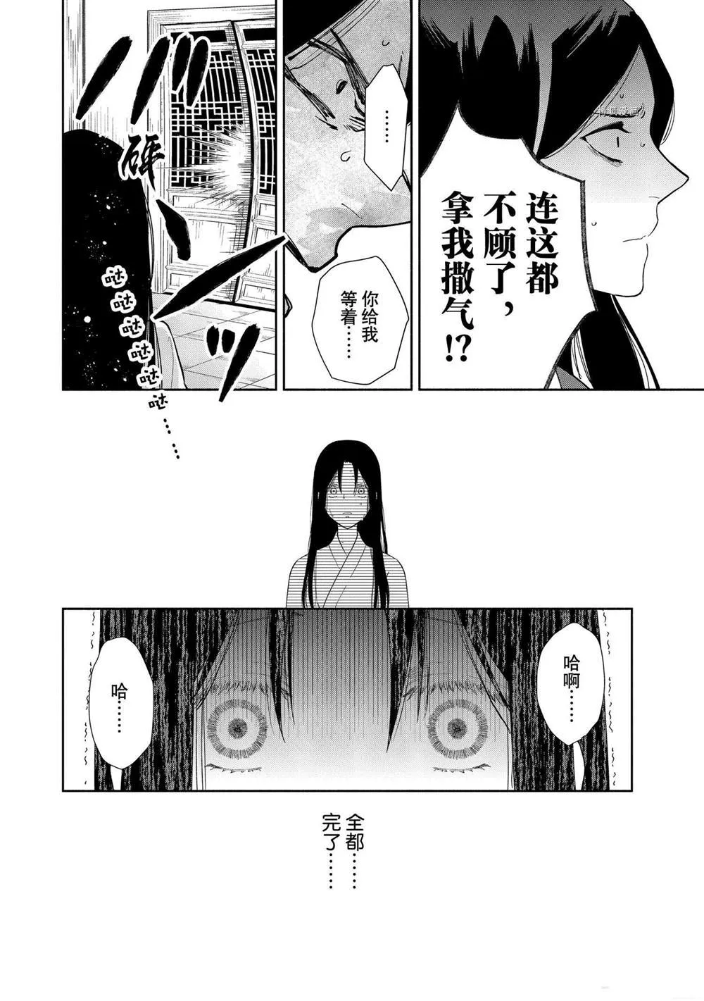 第11话 第20页