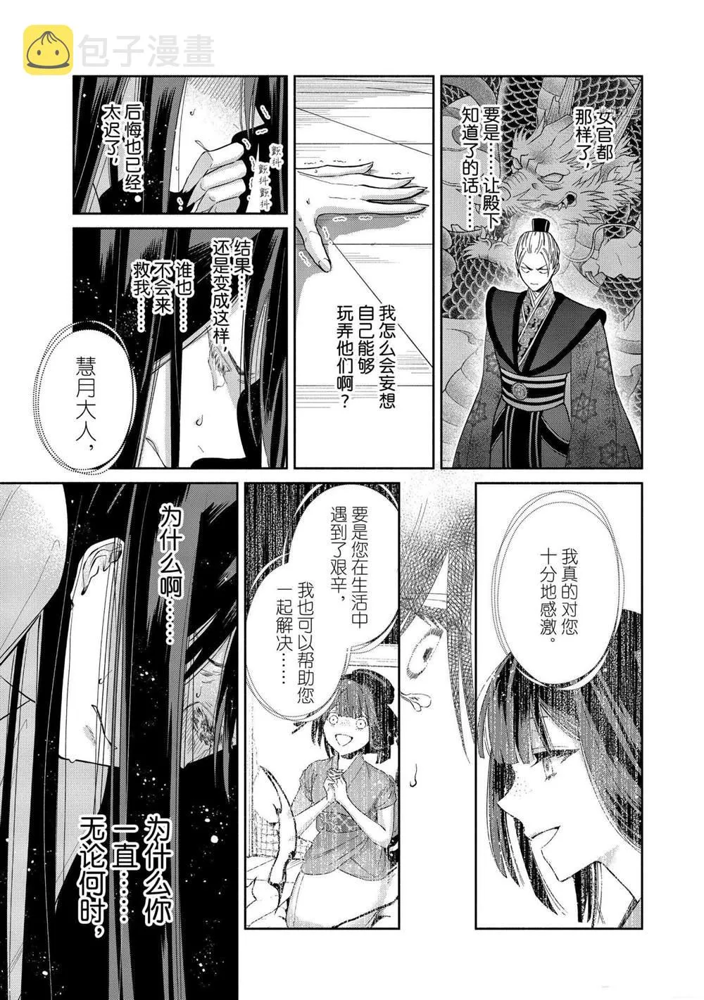 第11话 第21页