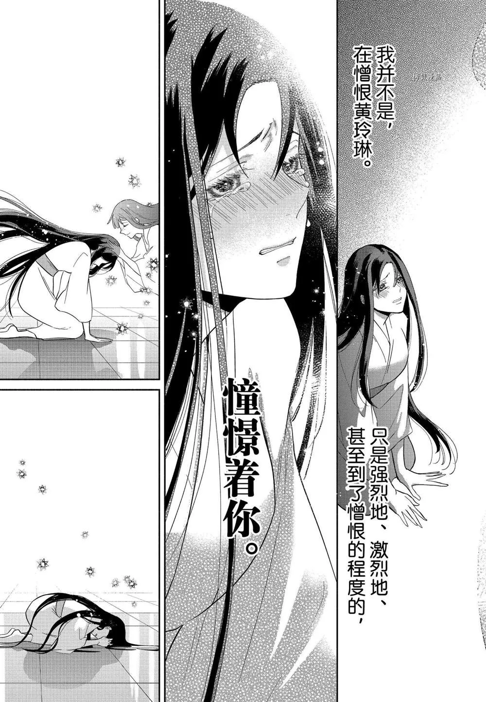 第11话 第23页