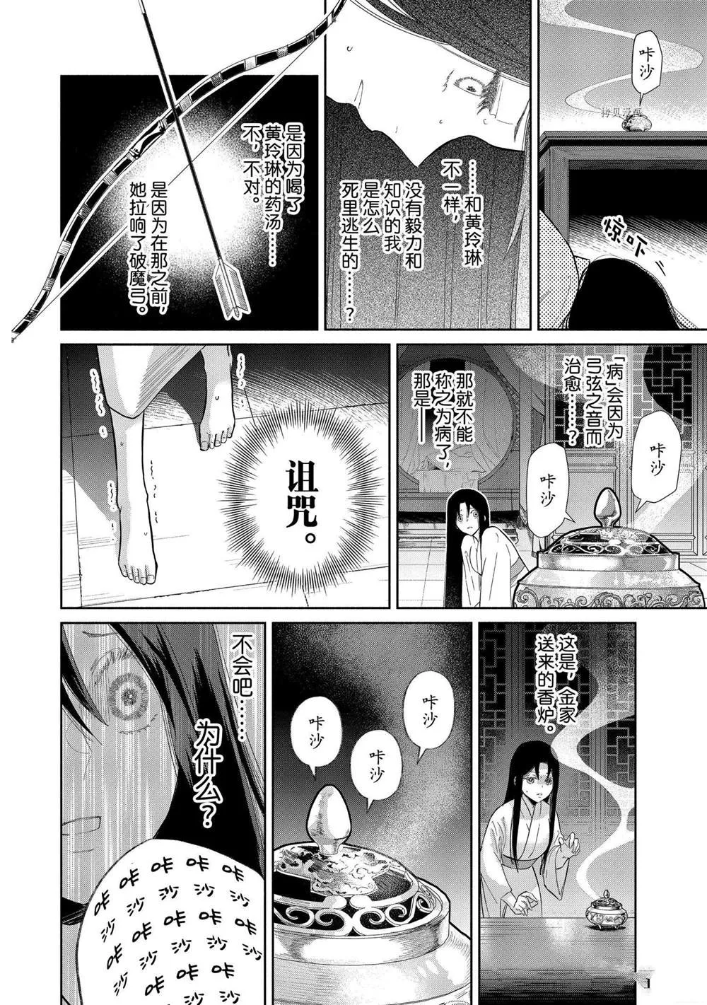 第11话 第24页