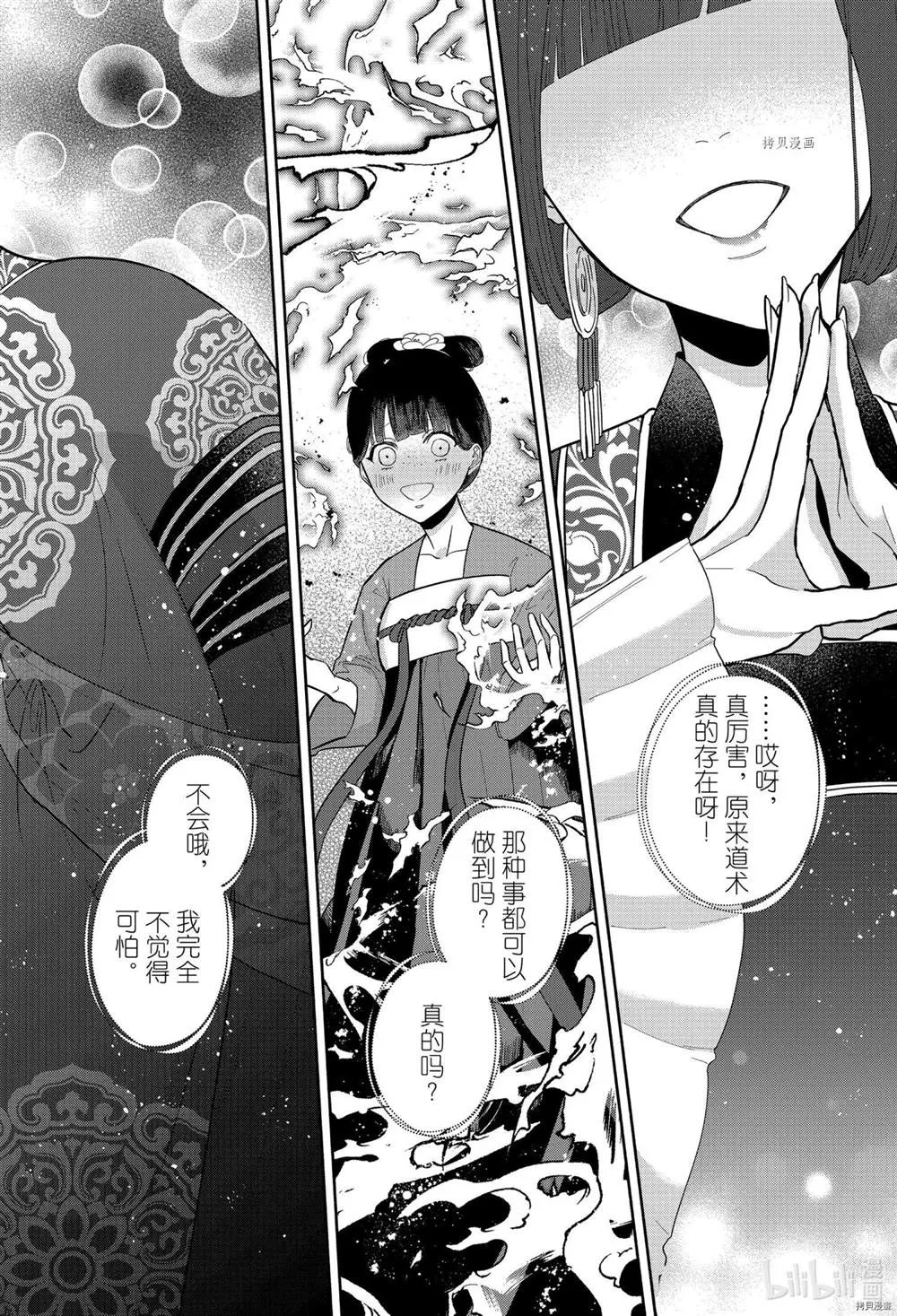 第11话 第26页