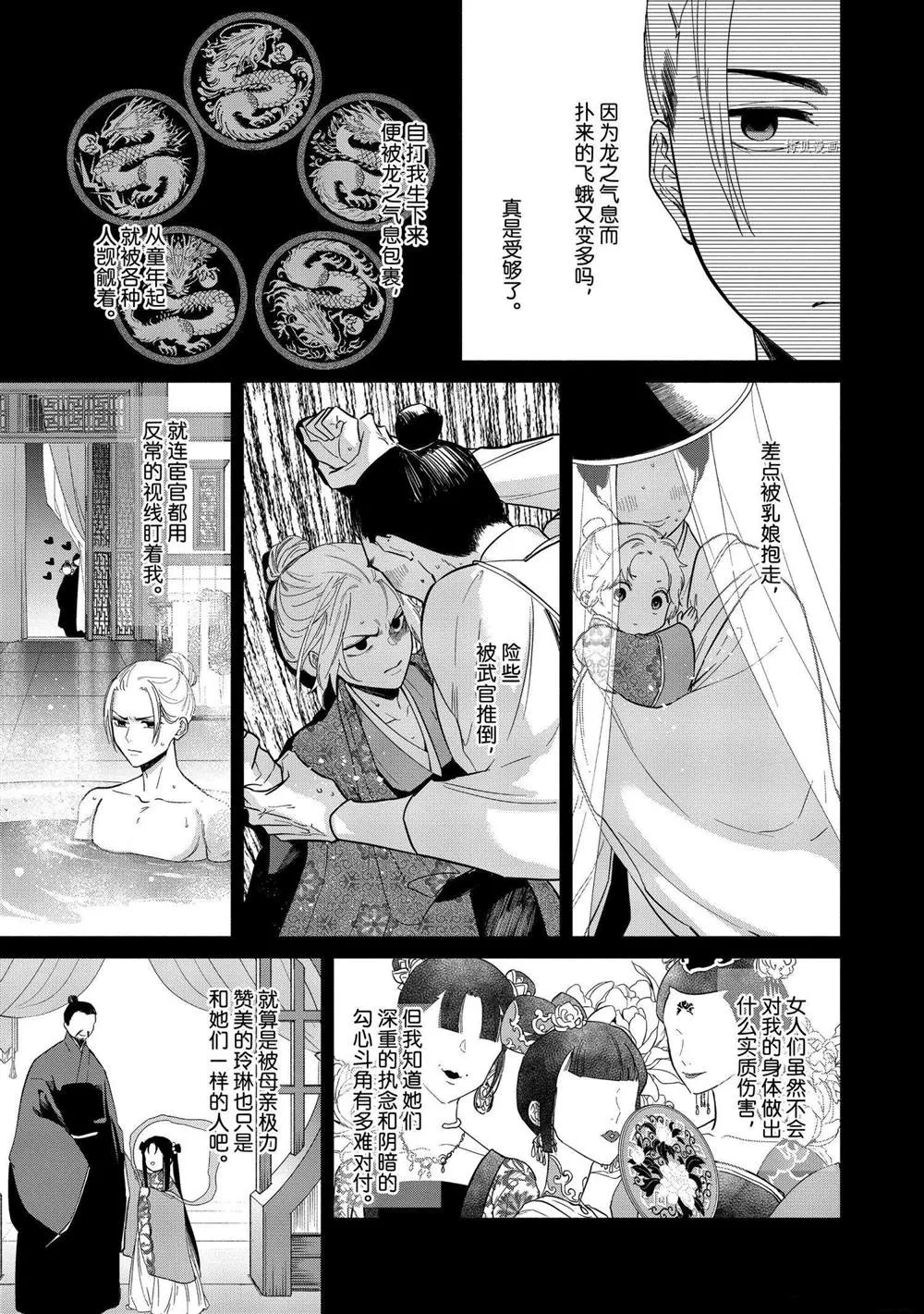 第10话 第3页