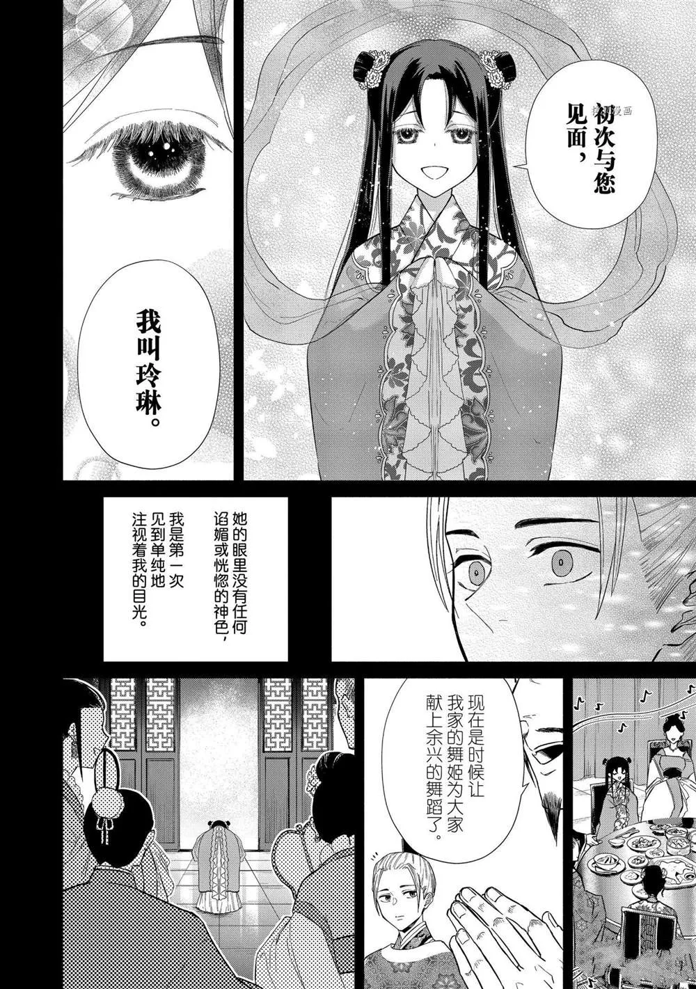 第10话 第4页