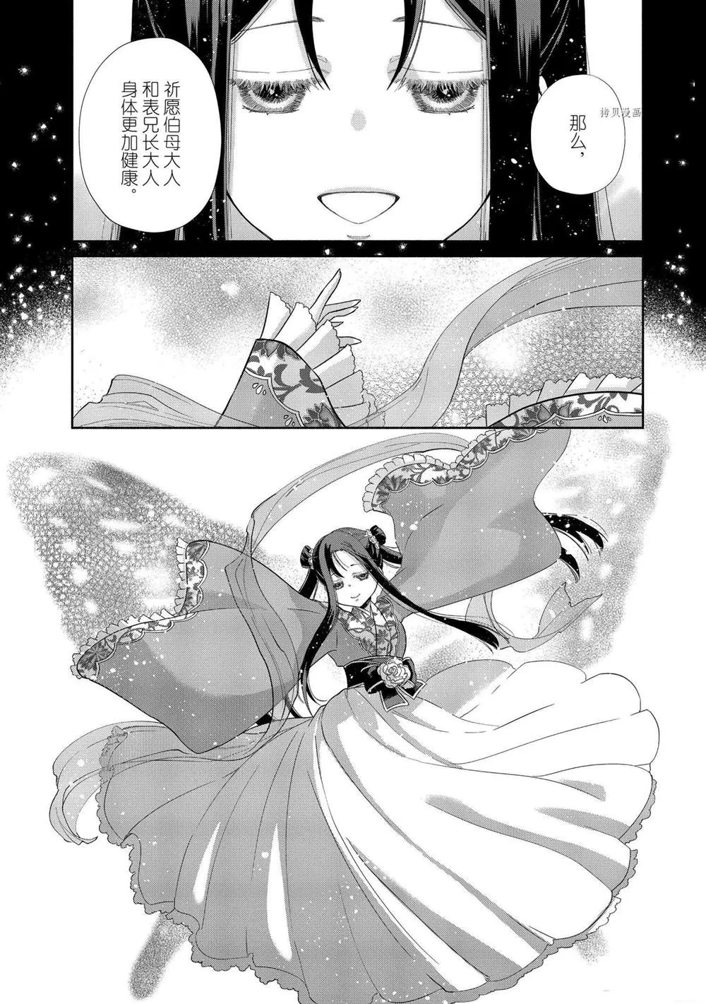 第10话 第5页