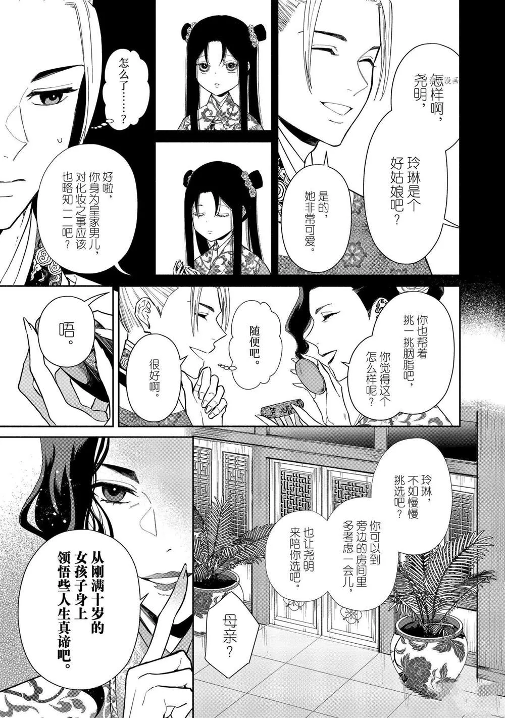 第10话 第7页