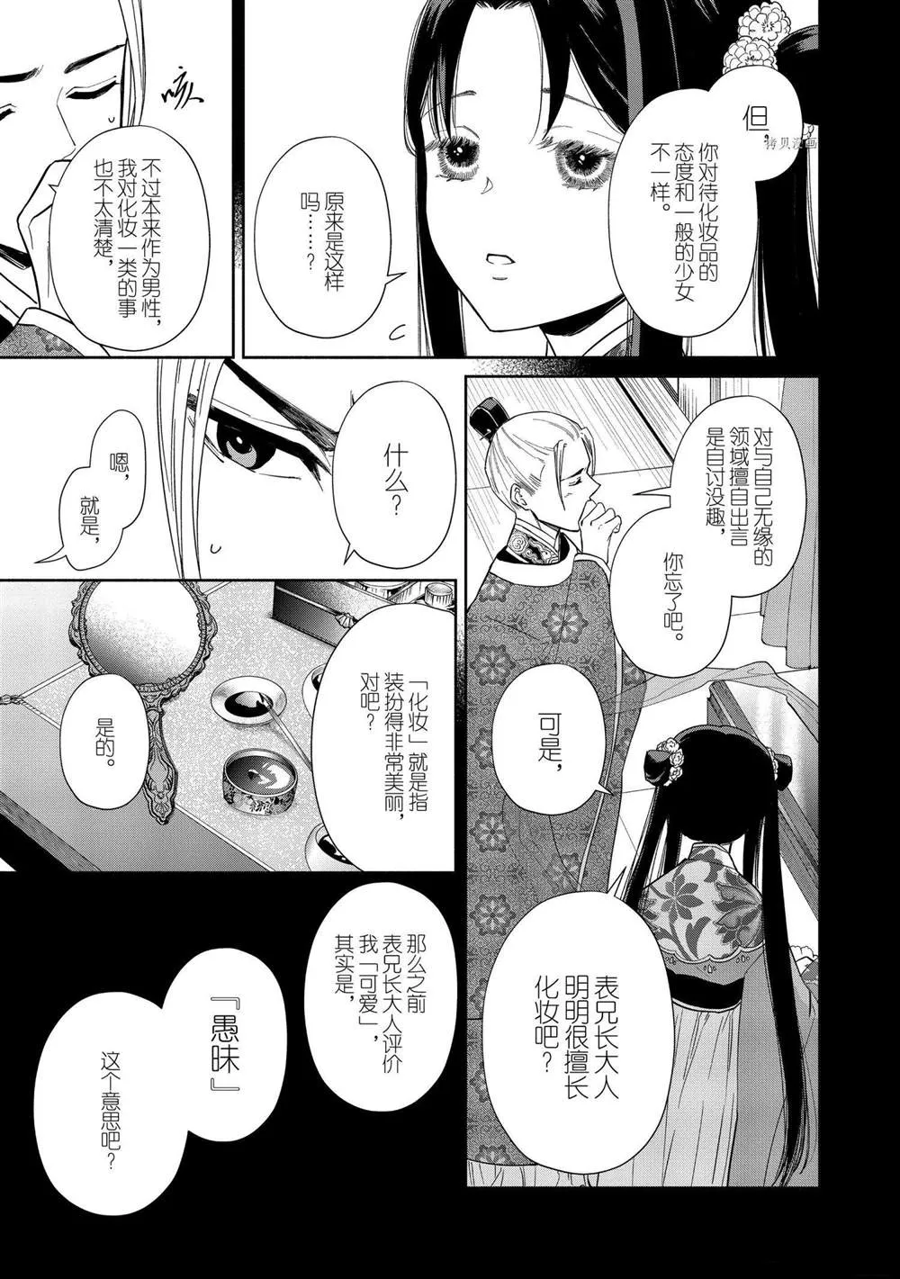 第10话 第9页