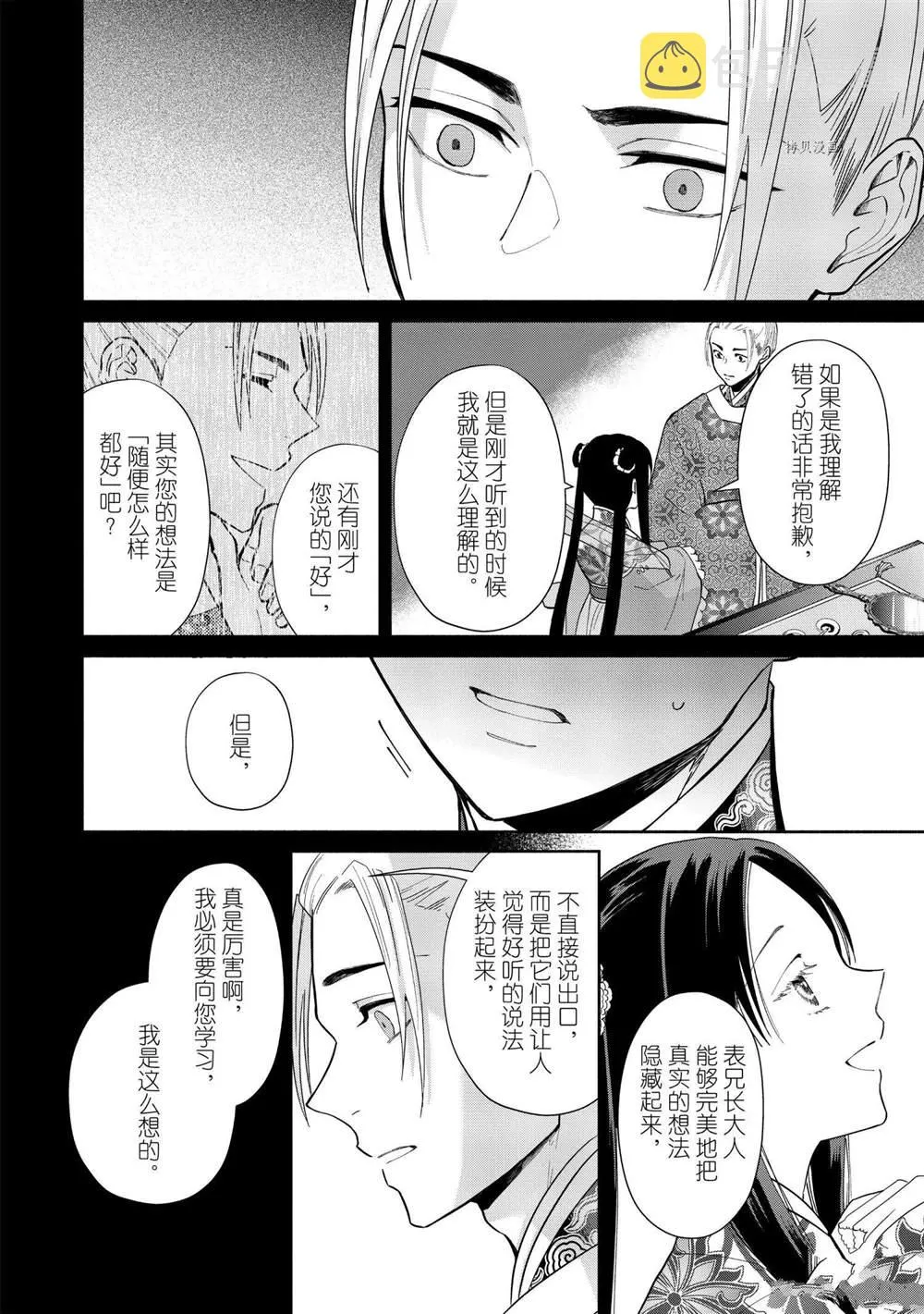 第10话 第10页