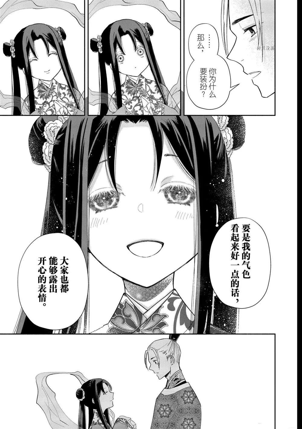 第10话 第11页