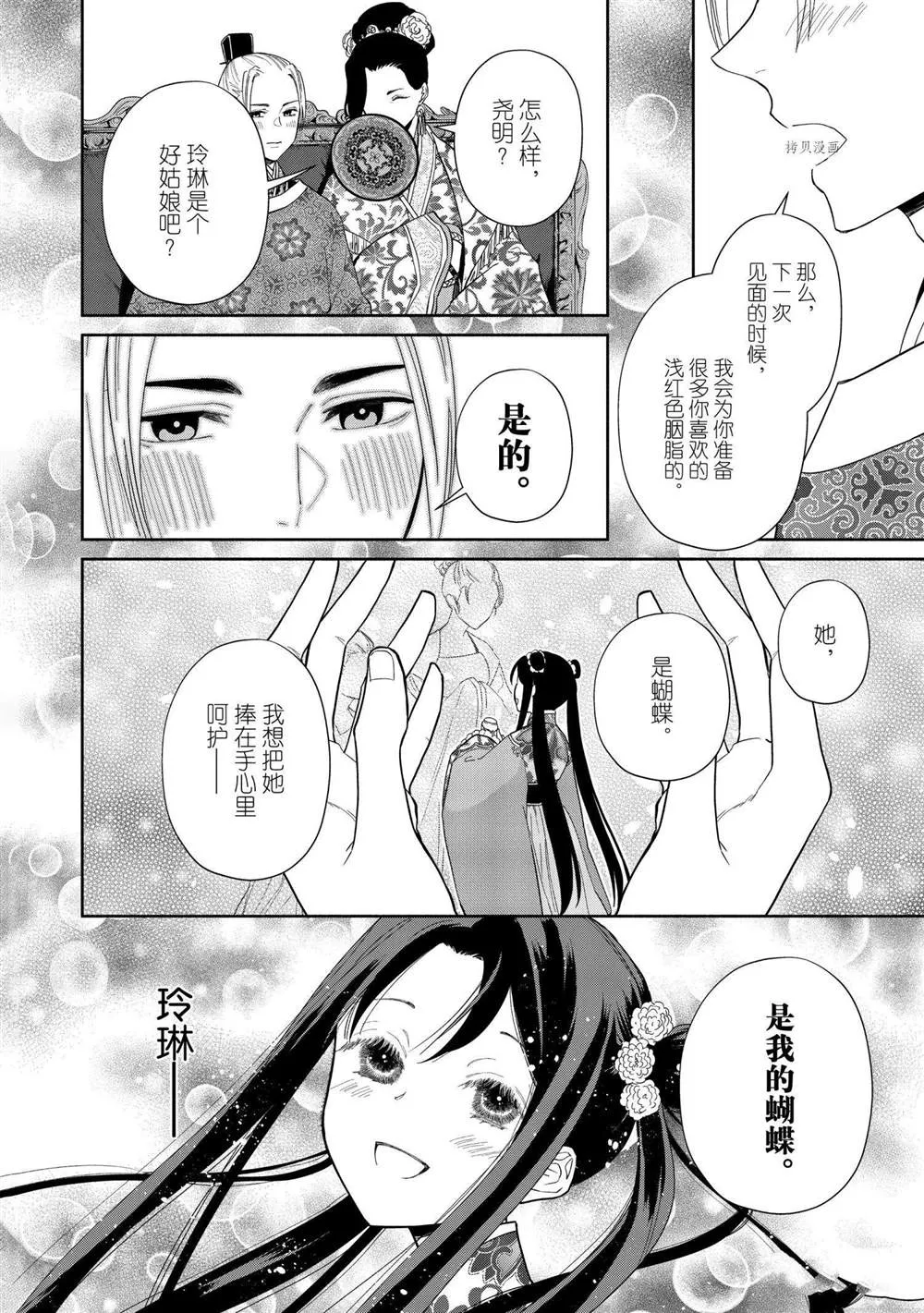 第10话 第12页