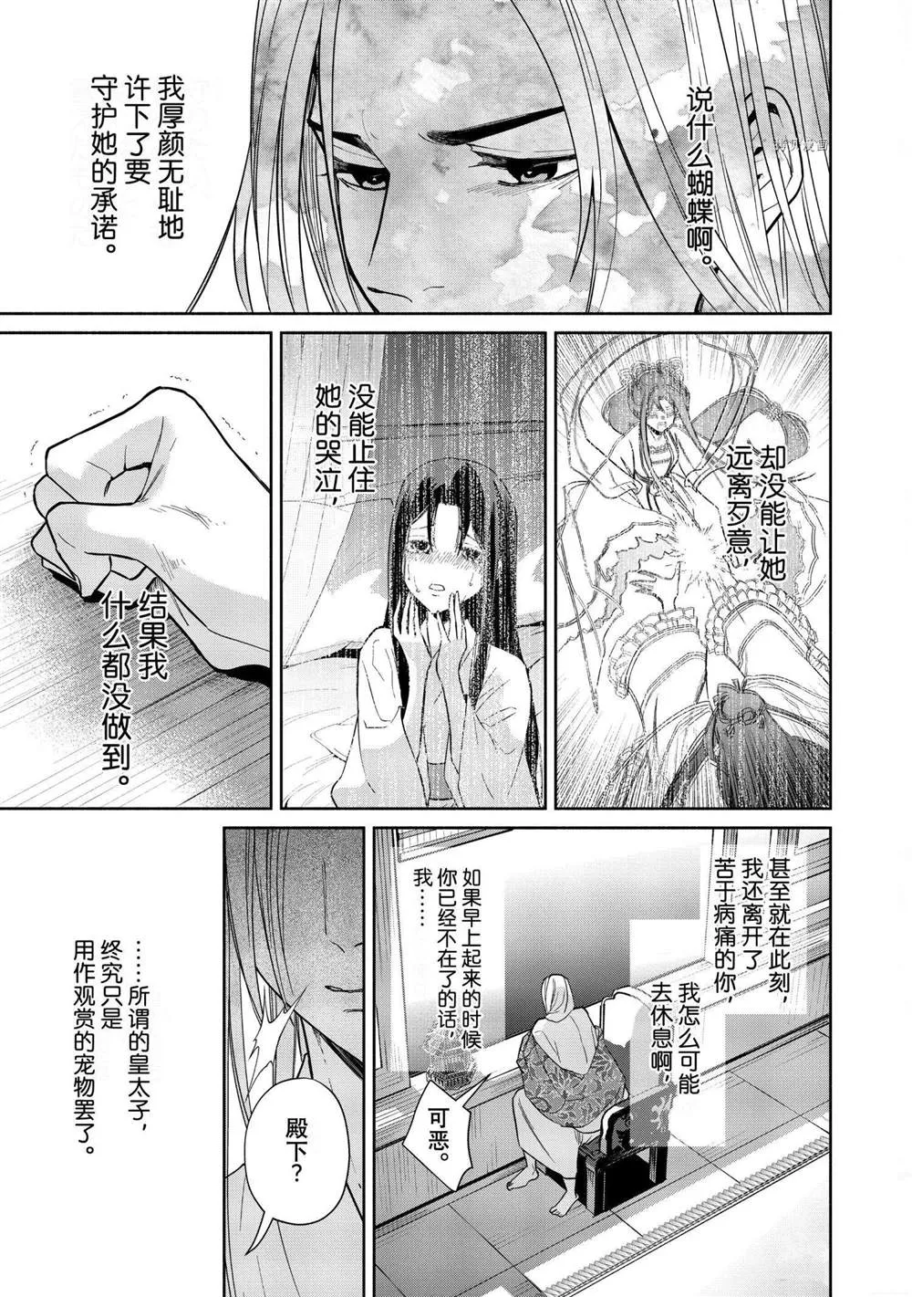 第10话 第13页