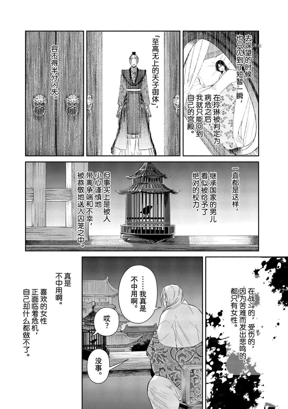 第10话 第14页