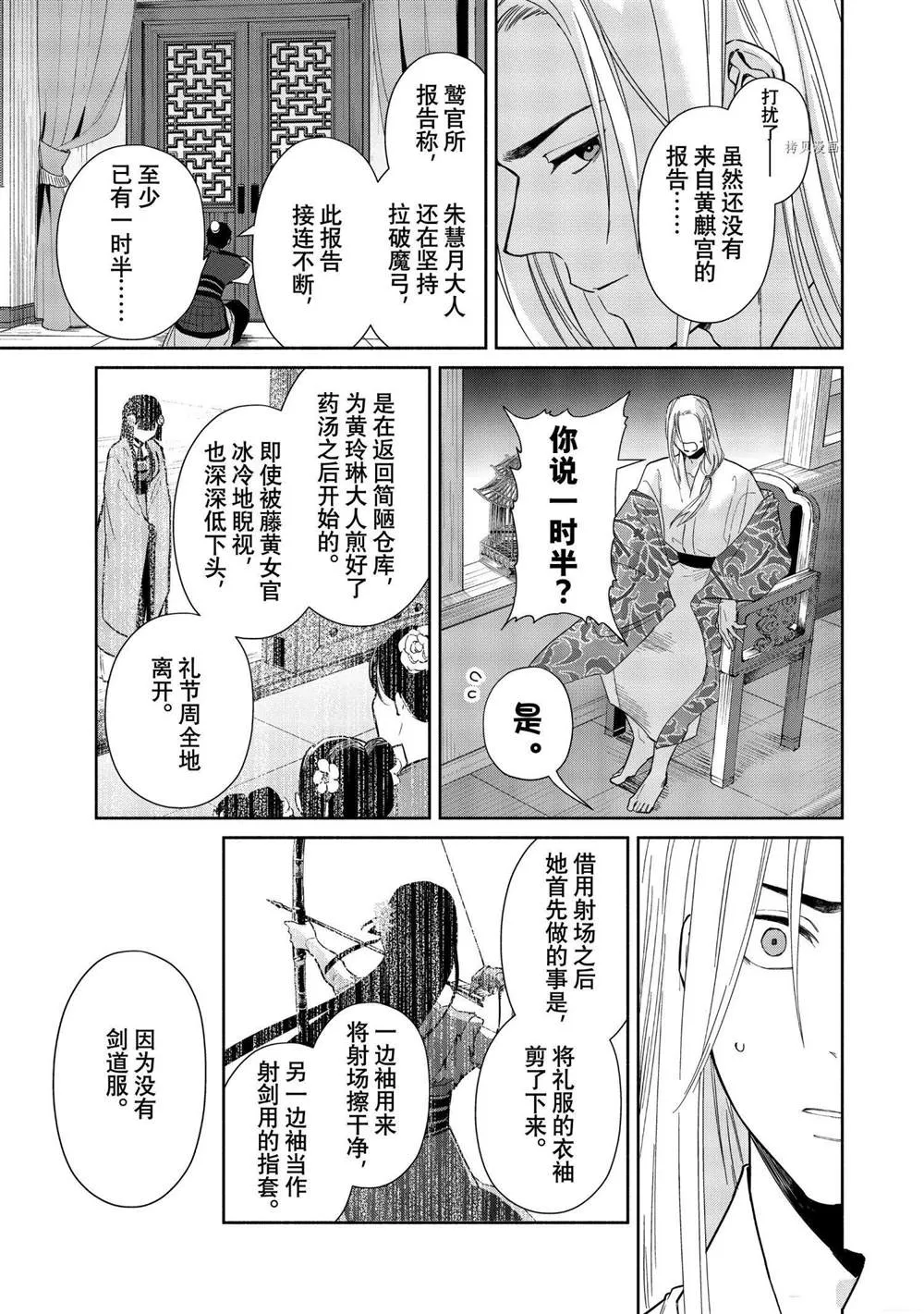 第10话 第15页