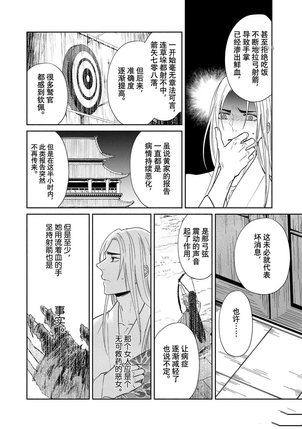 第10话 第16页