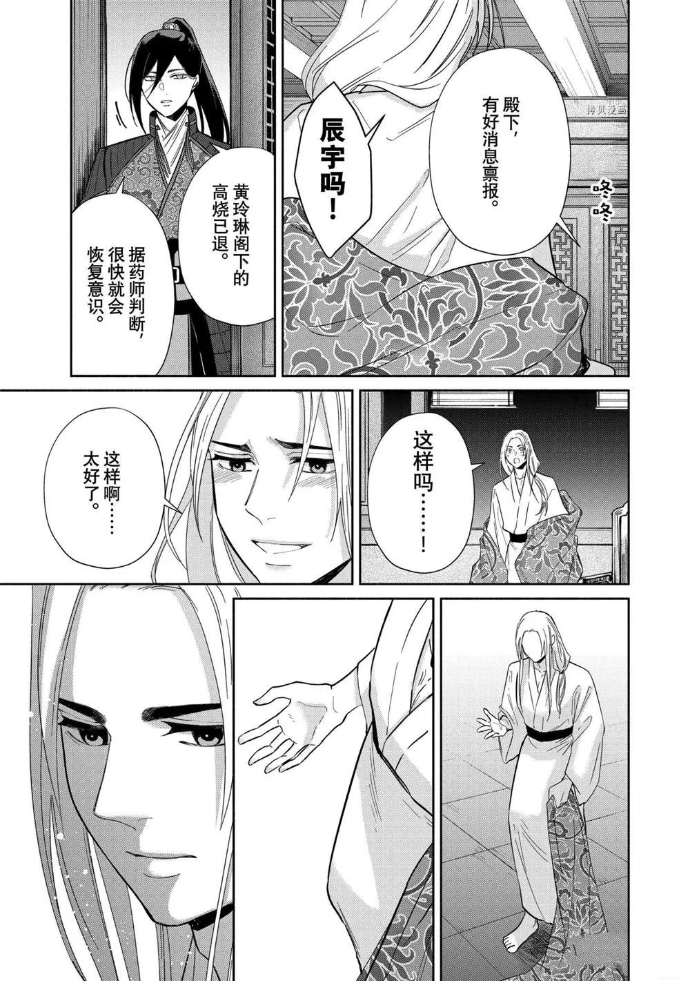 第10话 第17页
