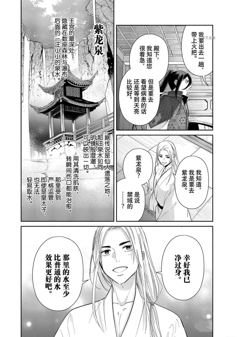第10话 第18页