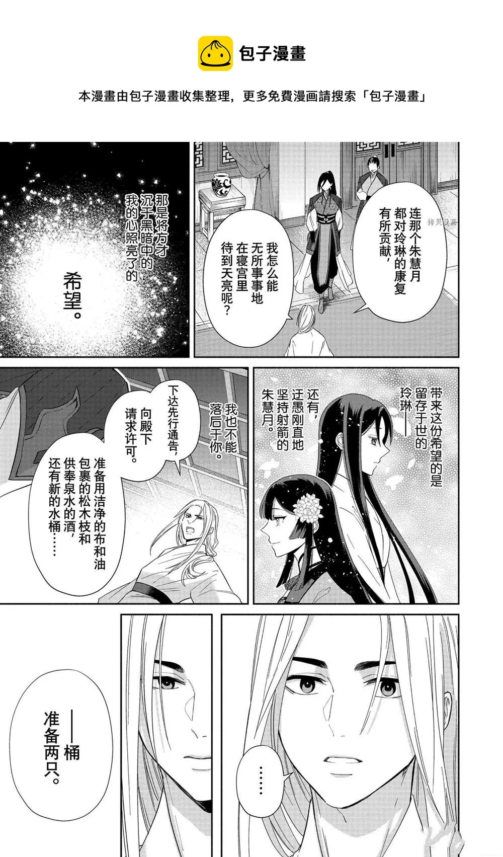 第10话 第19页