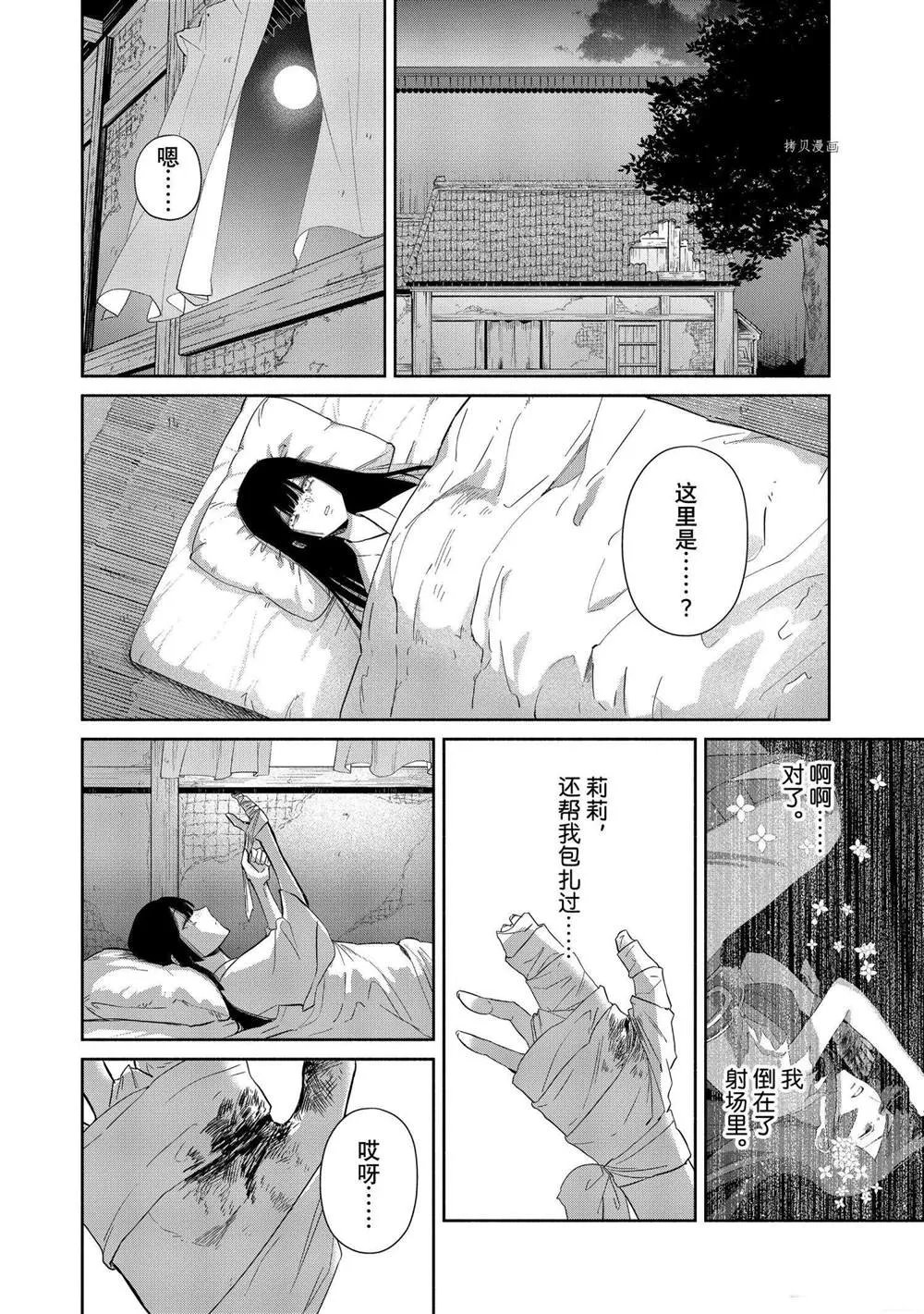 第10话 第20页