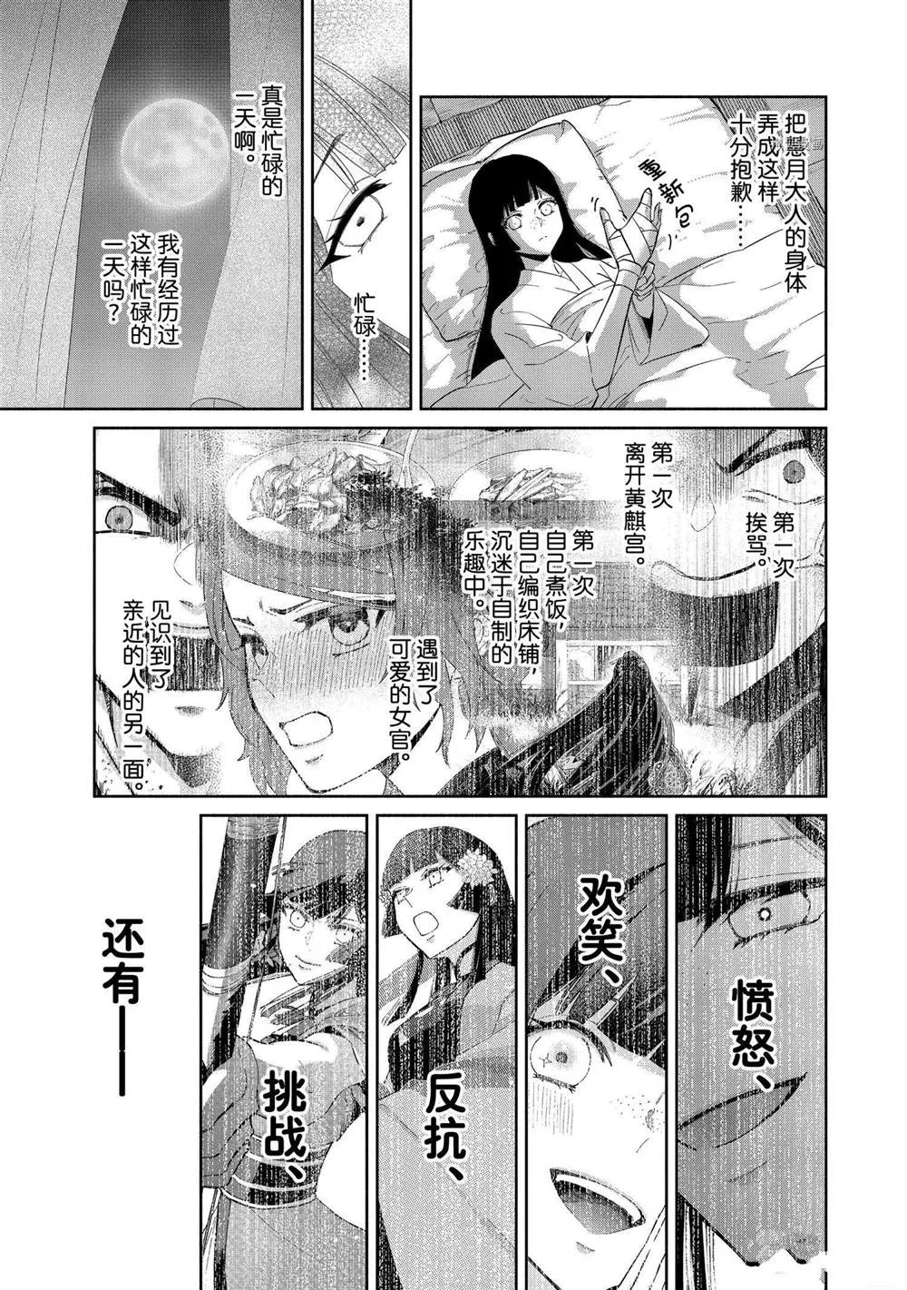 第10话 第21页