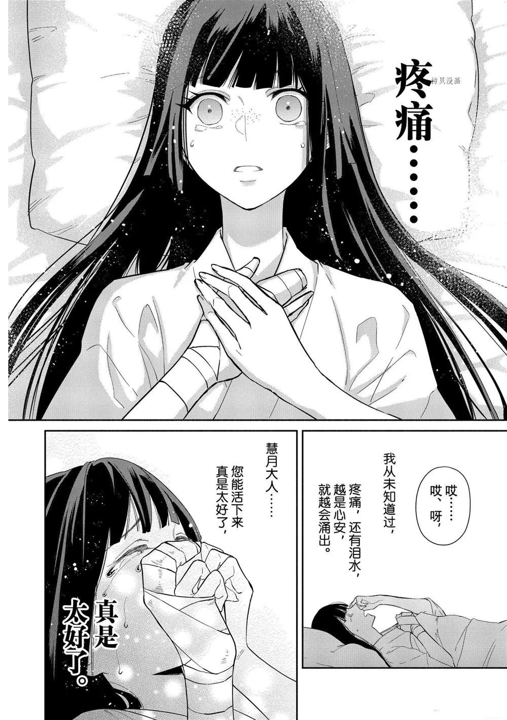 第10话 第22页