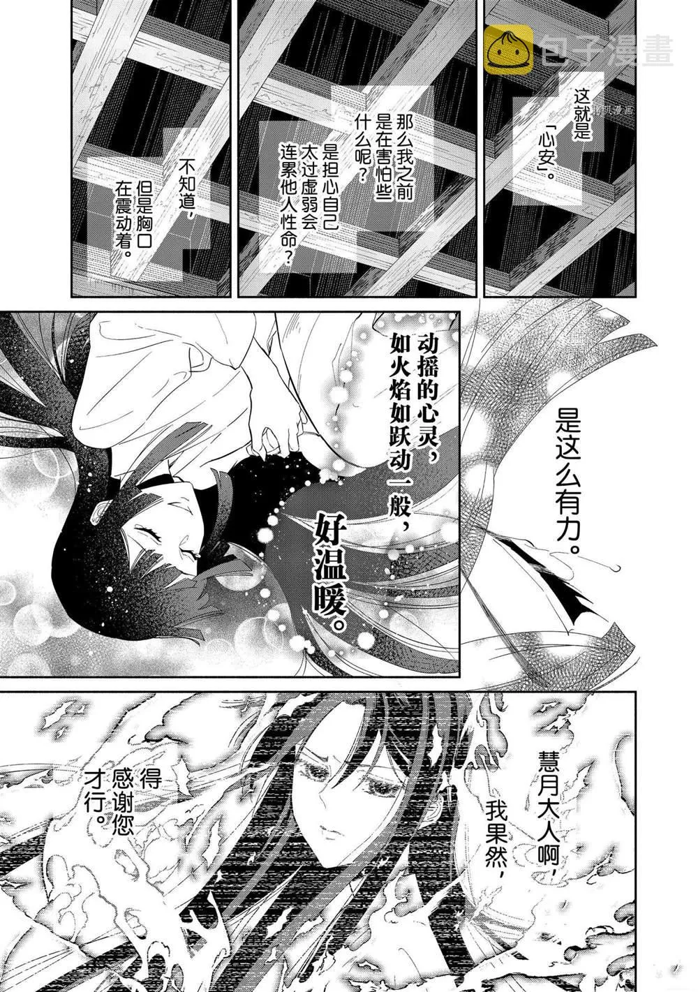 第10话 第23页