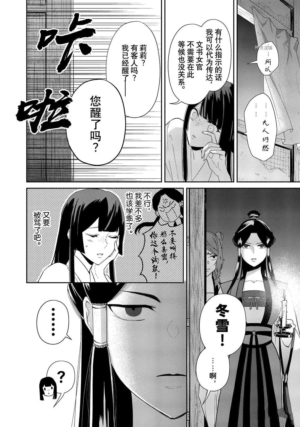 第10话 第24页