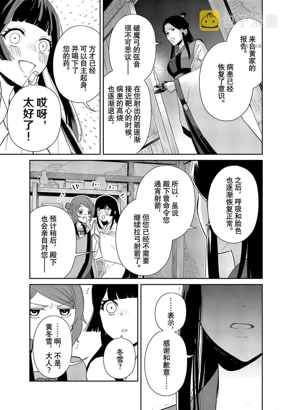 第10话 第25页