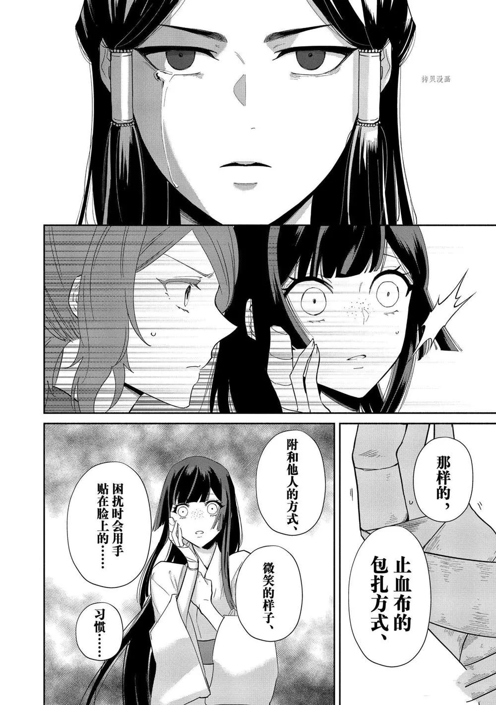 第10话 第26页