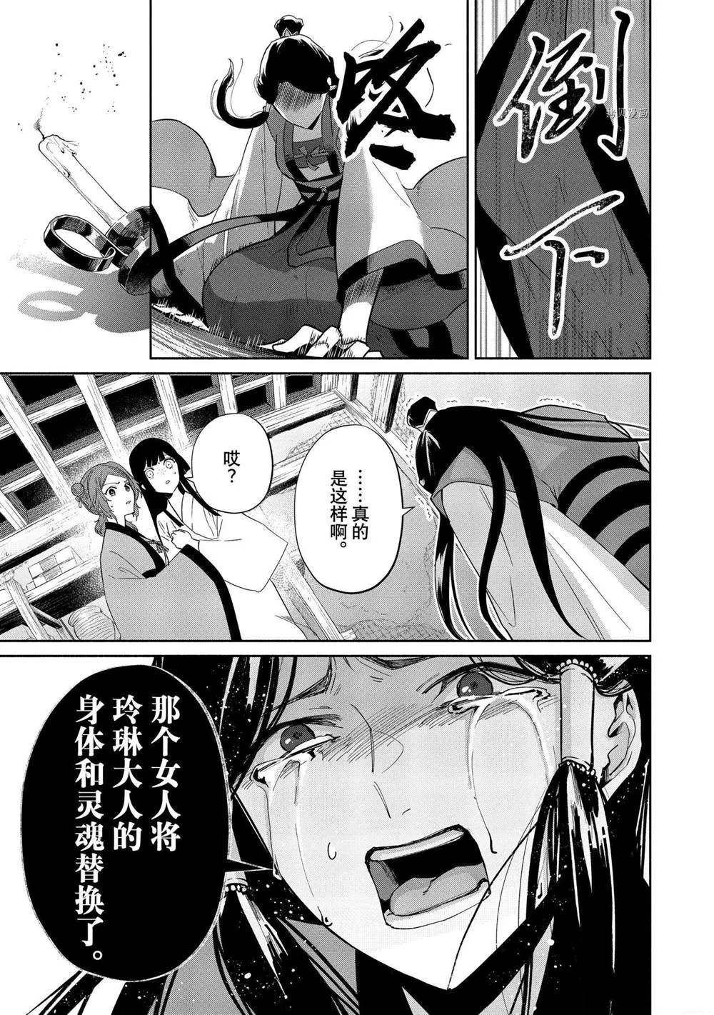 第10话 第27页