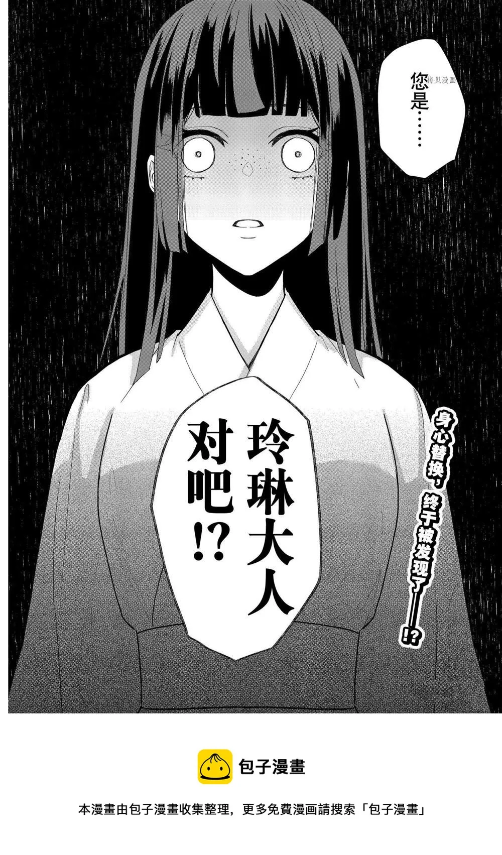 第10话 第28页