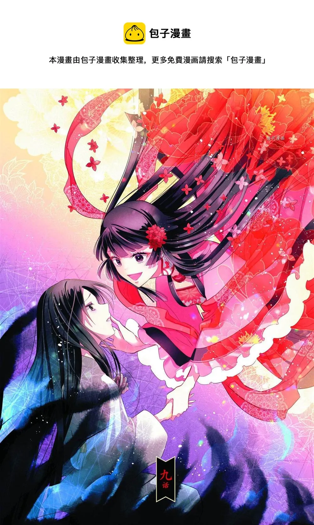 第09话 第1页