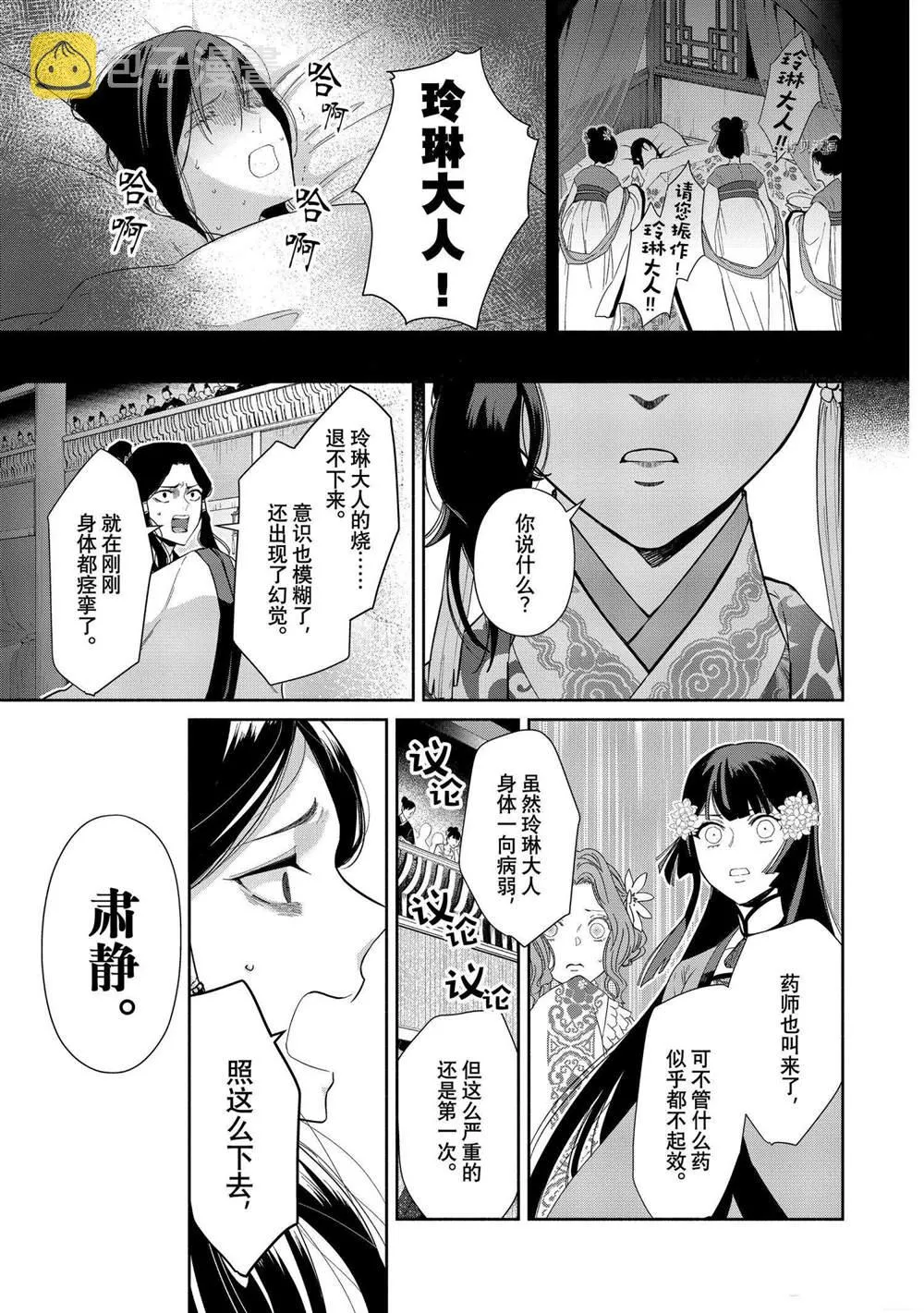 第09话 第2页