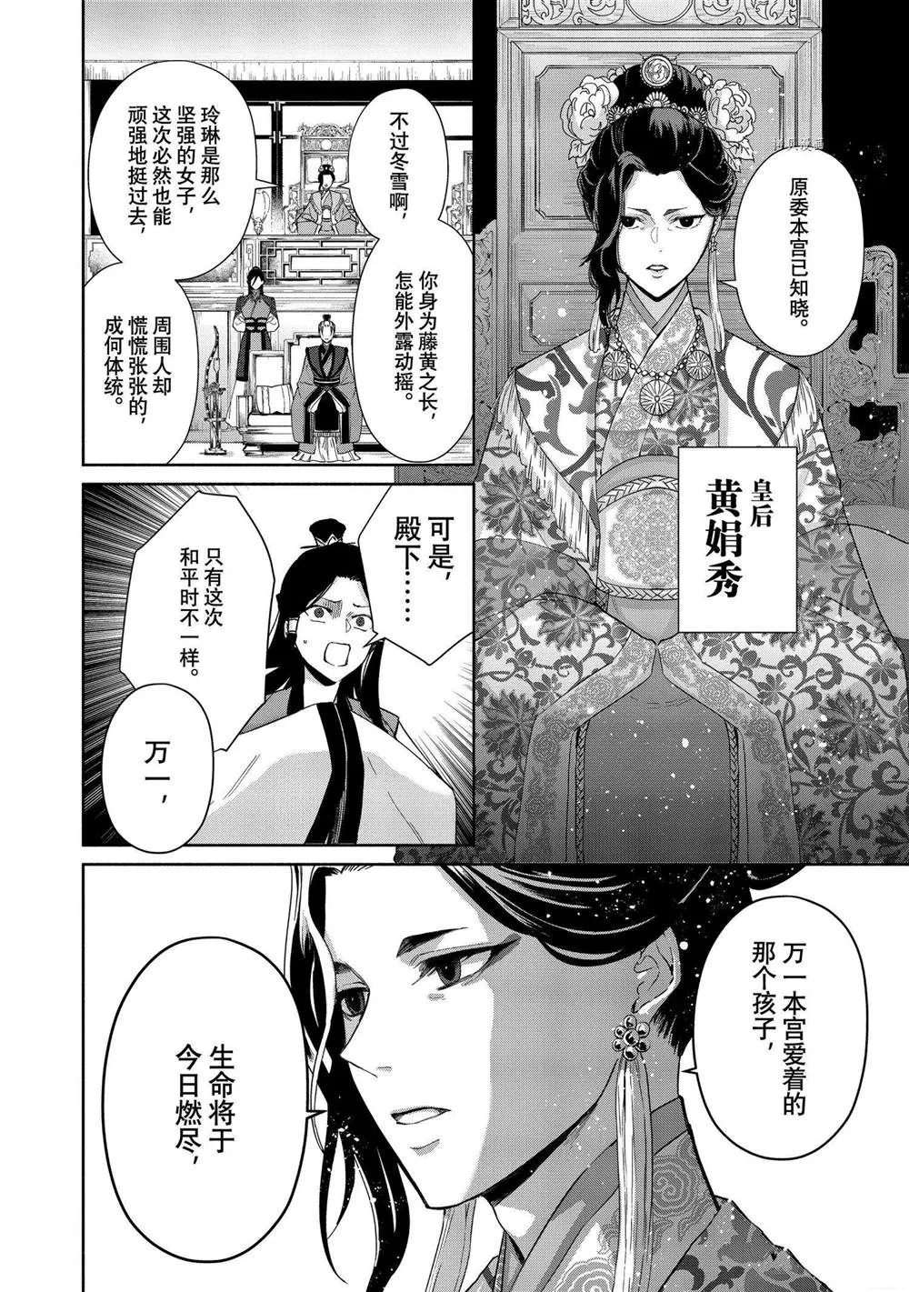 第09话 第3页